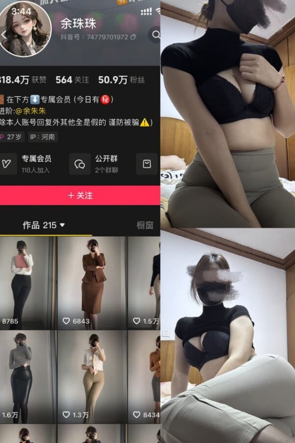 余珠珠合集下载